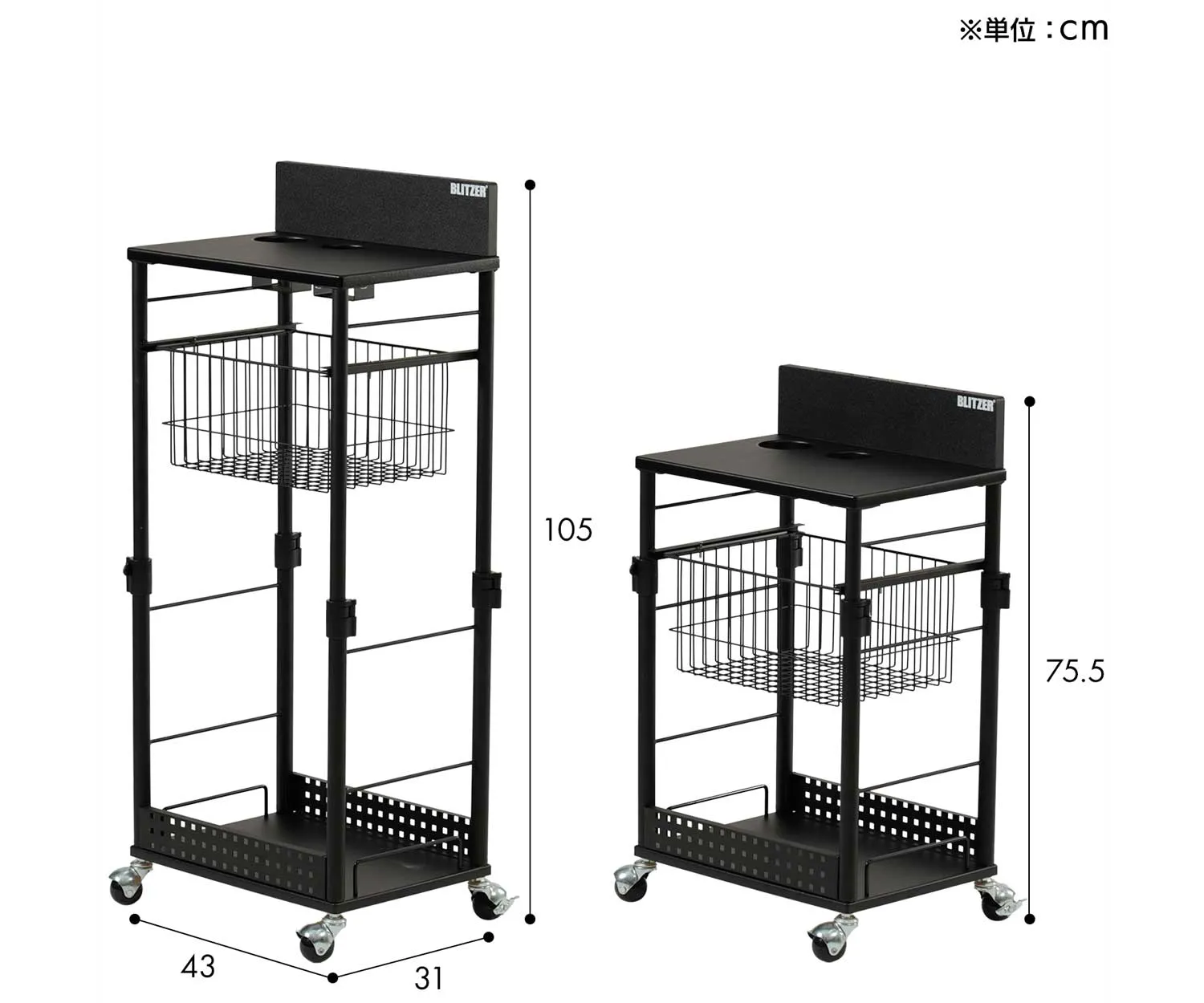 公式寸法図。幅43cm、奥行31cm、全高75.5～105cm。全高と天板の高さを混同しないようにします。