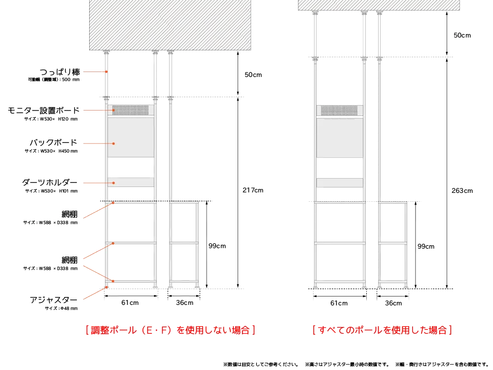 公式寸法図。調整ポールを使わない構成と全ポール使用時の構成を比較しています。本体高と適合天井高は別の数値です。