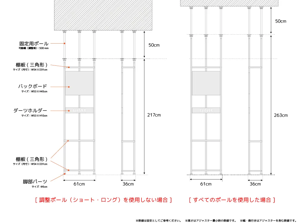 公式寸法図。構成による217／263cmと固定用ポールの可動部、幅61×奥行36cmが示されています。適合天井高は仕様欄の目安220～310cmを別に確認します。