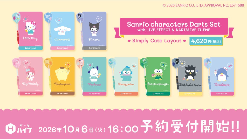 配布元のSimply Cute Layout告知。ハローキティは上段左のデザインです。画像の予約開始案内は10月6日時点のもので、予約期間は終了しています。© 2026 SANRIO CO., LTD. APPROVAL NO. L671688