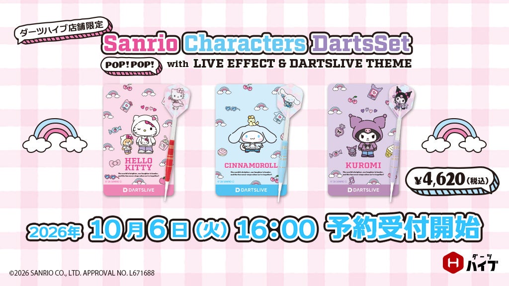 配布元のPOP!POP!店舗限定版告知。ハローキティは左のデザインです。予約時の告知画像で、現在の在庫を示すものではありません。© 2026 SANRIO CO., LTD. APPROVAL NO. L671688